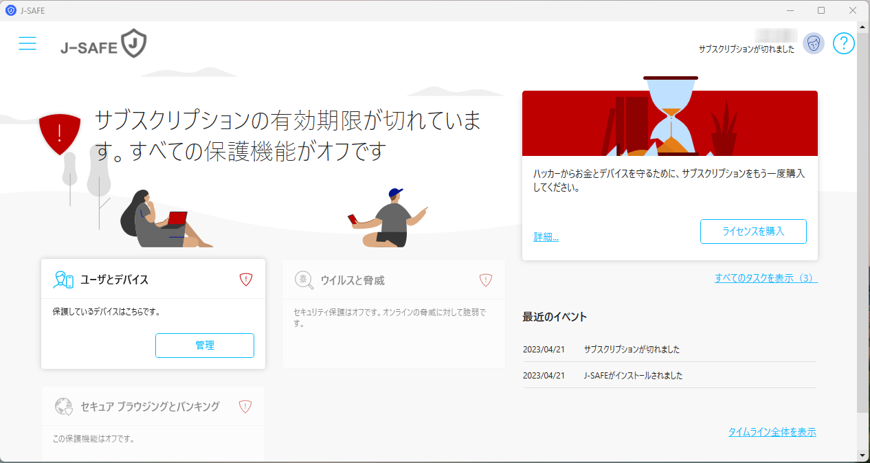 悪くなったかどうかを知る方法はありますか?